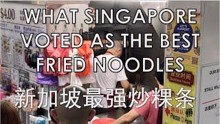 Singapore's Favourite Noodles 新加坡人最爱的炒粿条