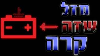 נחסכו לי 20 אלף ש"ח – האם היצרנים לא רוצים שנשים לב?