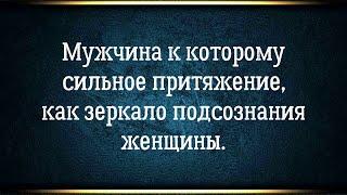 Психология отношений через законы мироздания. Александр Шемец.