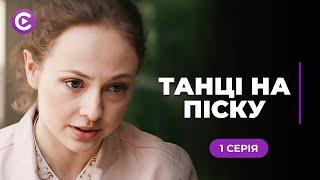 УБОЙНЫЙ ДЕТЕКТИВ! Город ошеломлен серией убийств. Кто поймает маньяка? «Танцы на писке». 1 серия