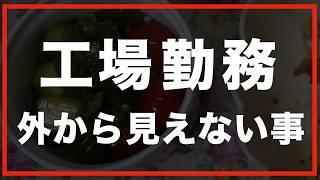 第78話【60代の暮らし】非正規雇用で働く私が実態をお話します。