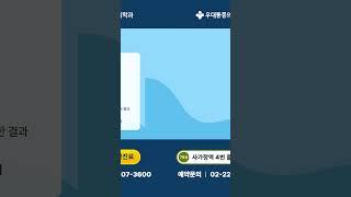 우대통증의학과 파라핀치료