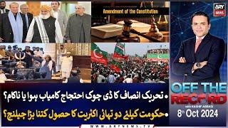 Off The Record | Kashif Abbasi | ARY News | 8th October 2024