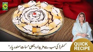 7 Samandar Paar Recipe By Chef Shireen Anwar | Unique Delicious Dessert Saat Samandar Paar Recipe