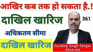 For how many days can the mutation be done? | Advocate Gurdeep Singh Sengar