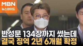 '음주 뺑소니' 김호중 상고 포기…2년 6개월 확정 [뉴스와이드]