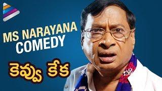 Latest Telugu Comedy Scenes | Maa Nannaku Pelli Movie B2B Comedy Scenes | Srikanth | MS Narayana