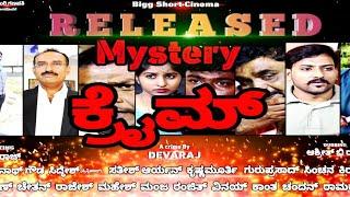 Mystery CRIME | Devaraj | kannada short movie | Devan Pictures