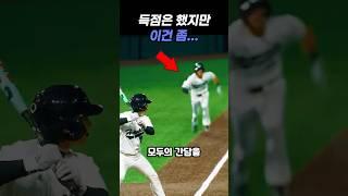 야구에서 가장 위험한 도루
