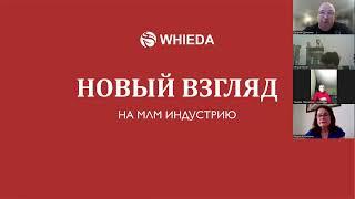 Whieda - новый взгляд на МЛМ бизнес. Сетевой маркетинг - бизнес возможность для всех