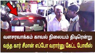 Seeman ntk advocates | valasaravakkam police station | vijayalakshmi