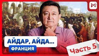 Французская колониальная империя