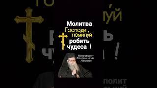 Господи , помилуй