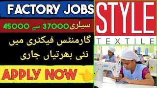 Style Textile Factory Jobs | Style Factory Me Apply Kaise Kare