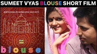 Actor Sumeet Vyas BlouseShortFilm OutNow | #SumeetVyas #Blouse Short Film Out on Junglee Film Club