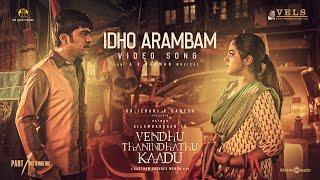 Idho Arambam Video Song | VTK | Silambarasan TR | Gautham Vasudev Menon | @ARRahman  | Vels