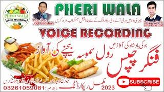 Finger Chips, Roll Samosa Bechne Ki Awaz | Pheri Wala Voice Recording 2023