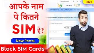 How Many Sim Registered On My Aadhar Card ? Block SIM Card #SancharSaathi #tafcop #india