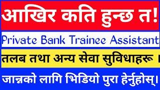 Salary of Private Bank  // Salary of Trainee Assistant Of Private Bank