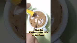#커피 #coffee #맥심 #에스프레소