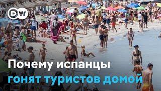 Почему жители Испании протестуют против массового туризма