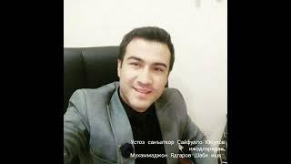 Sayfullo Yusupov ijodlaridan Muhammadjon Yadgarov Shabi ishq. #свадьба #бухара #самарканд #тошкент