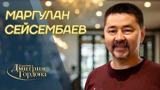 Миллиардер Сейсембаев. Жизнь в кошаре среди овец и навоза, покушения, бандиты. В гостях у Гордона