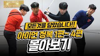 이게되면 레슨 안받으셔도 됩니다./ 무조건 따라해주세요!!