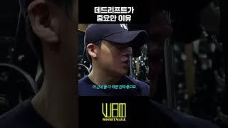 데드 없이는 뒷다리는 만들 수 없어요