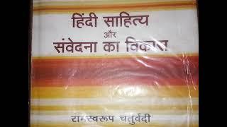 हिंदी के प्रसिद्ध निबंधकार एवं उनके निबंध(69) Net+jrf+phd, Assistant professor, Pgt, Tgt सभी के लिए