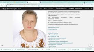 Корицька Галина, пленарне обговорення 2021
