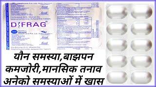 D Frag Tablet Benifit,Male Infertility,Stemina,Low Sperm Count,Body Weakness,Dfrag Tablet Uses