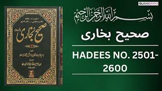 Sahih Bukhari Hadees No 2500 To 2600 | Hadees in Urdu | Sahih Bukhari Hadees