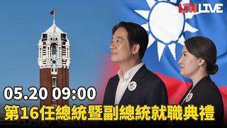 LIVE -  第十六任總統暨副總統就職典禮