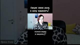 Как изменить жизнь на системном уровне #расстановки #психология #счастье