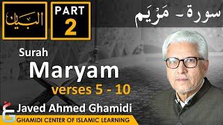 AL BAYAN - Surah MARYAM - Part 2 - Verses 5 - 10 - Javed Ahmed Ghamidi