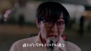 神聖かまってちゃん「きっと良くなるさ」MusicVideoフルVer.