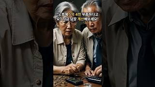“노후에 5억 4천 부족하다고요? 지금 당장 계산해보세요”