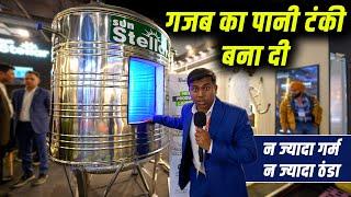 गजब का पानी टंकी बना दी, Sunsteller ने | Stainless Steel Water Tanks | Heat Pump Water Heater |