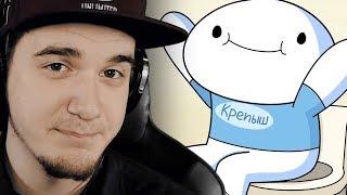 Писать Под Себя - TheOdd1sOut (DabiKrabik ДабиКрабик) | РЕАКЦИЯ