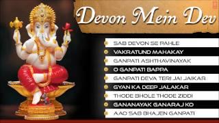 Devon Mein Dev I Ganesh Bhajans By Anup Jalota I Full Audio Songs Juke Box