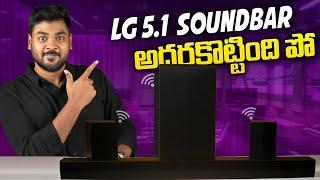 LG S65TR 5.1 Soundbar Review in Telugu Best 5.1 Soundbar under 20000