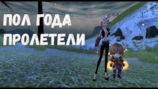 Итоги сервера икс. Розыгрыш. Comeback 1.3.6 Perfect World