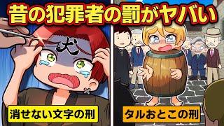 昔の罰がヤバイ！今じゃありえない昔の罰4選【アニメ】【マンガ】