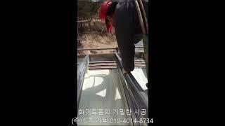 (주)신지이텍 친환경 단열재 화이트폼의 기밀함 및 발포율
