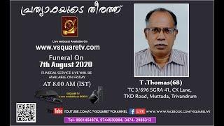 Funeral Service of T .Thomas(68) TC 3/696 SGRA 41, CK Lane, TKD Road, Muttada, Trivandrum