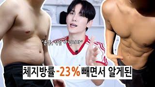 이렇게만 하면 무조건 살 빠짐!! -15kg가 알려주는 요요없이 똑똑하게 살 빠지는 습관 3가지