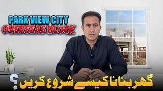 How To Start Construction In Overseas Block Park View City Islamabad