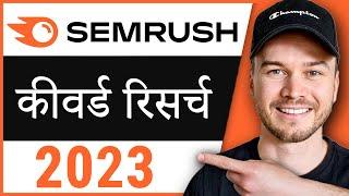 SEMRUSH Keyword Research Tutorial (in Hindi)