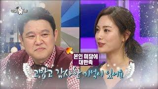 【TVPP】Nana(Orange Caramel) - I Like Gura , 나나(오렌지 캬라멜) - 구라 오빠 좋아요~ @Radio Star